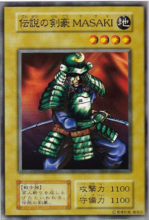 Amazon.co.jp: 遊戯王/第1期/STARTER BOX/伝説の剣豪 MASAKI